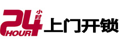九龙坡24小时锁行